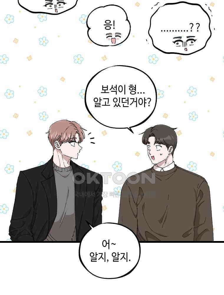 취업진담 마지막 화 25