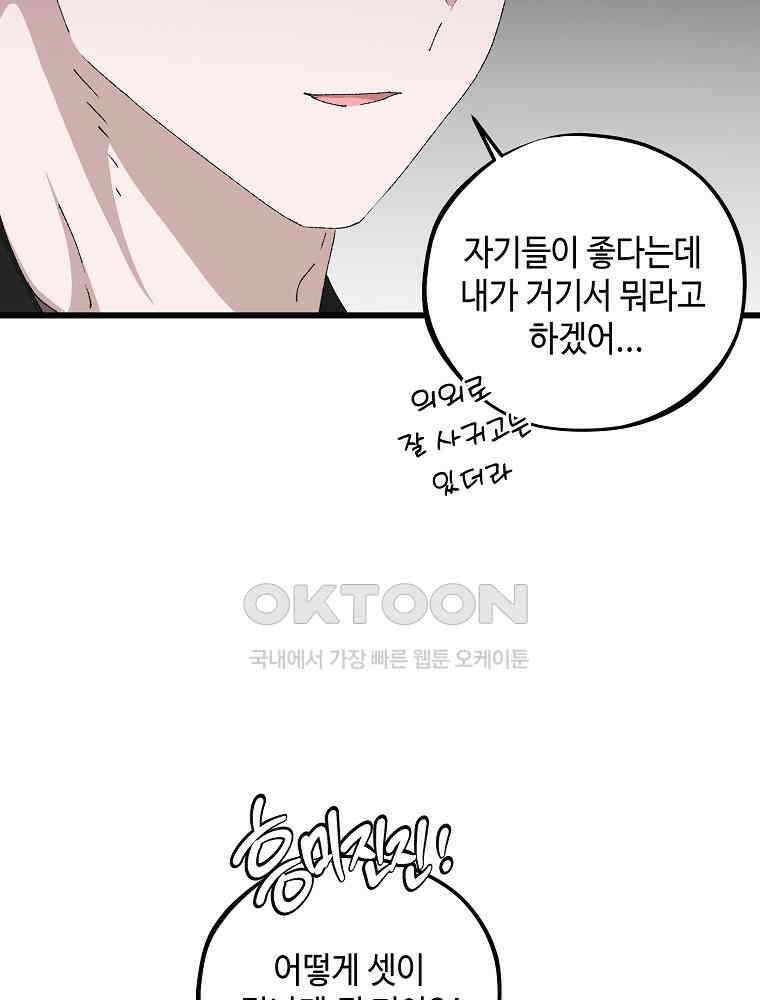 취업진담 마지막 화 27