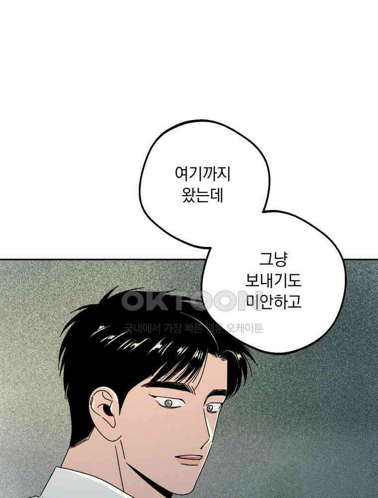 입 맞추는 사이 32． 도루 저지 1