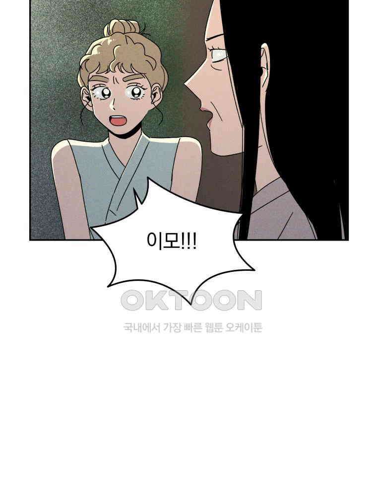 입 맞추는 사이 32． 도루 저지 3