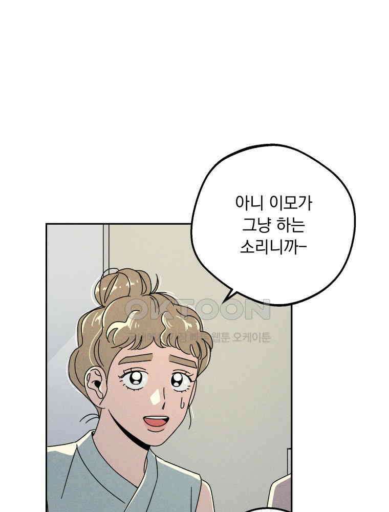 입 맞추는 사이 32． 도루 저지 5