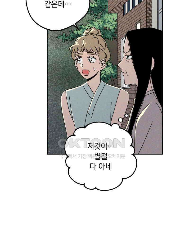 입 맞추는 사이 32． 도루 저지 7