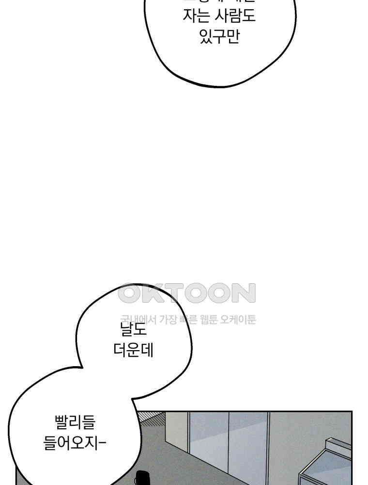 입 맞추는 사이 32． 도루 저지 9