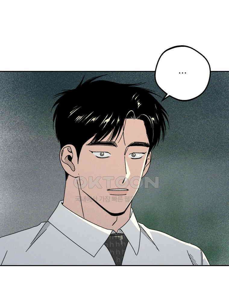 입 맞추는 사이 32． 도루 저지 11