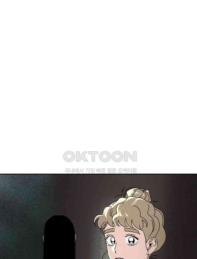 입 맞추는 사이 32． 도루 저지 12