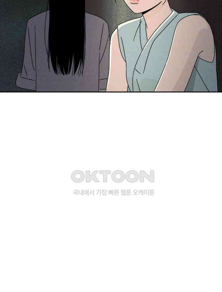 입 맞추는 사이 32． 도루 저지 13