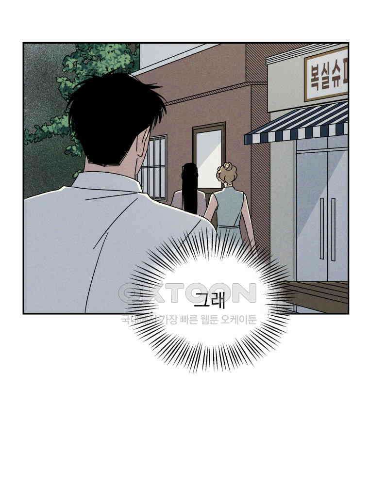 입 맞추는 사이 32． 도루 저지 14
