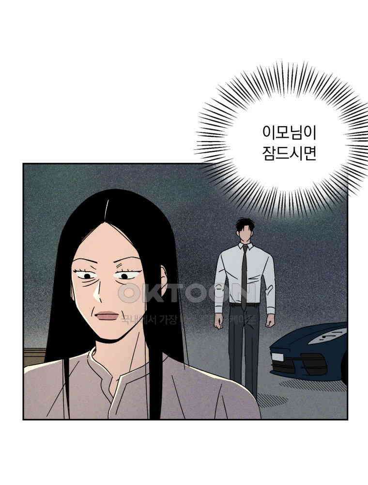 입 맞추는 사이 32． 도루 저지 15