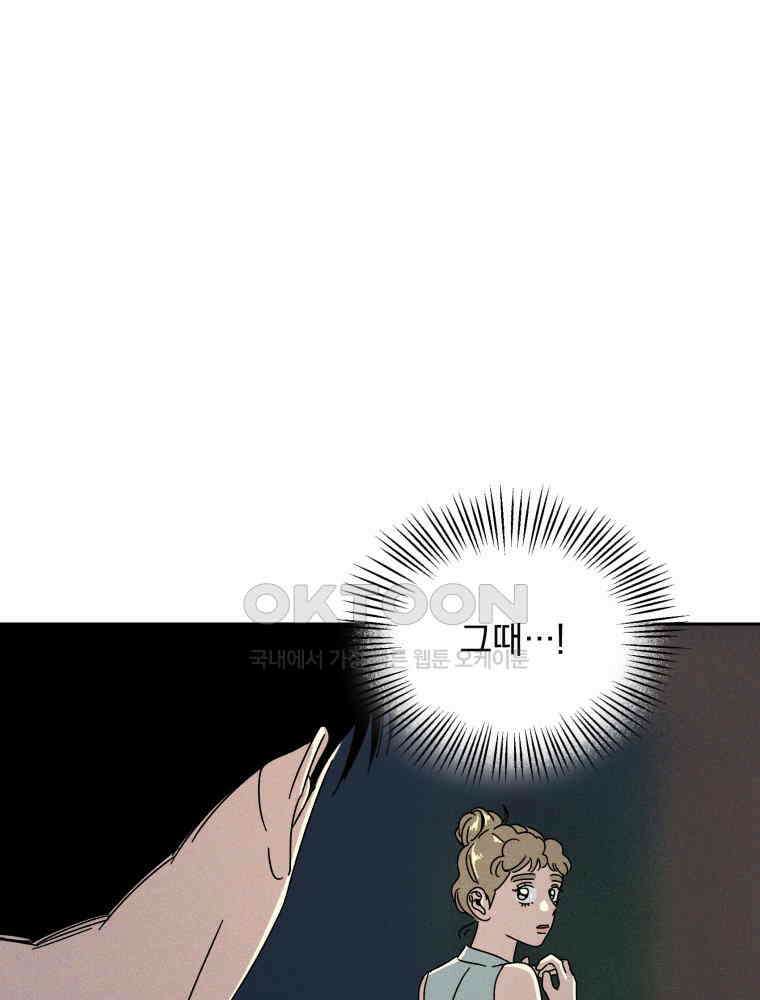 입 맞추는 사이 32． 도루 저지 16