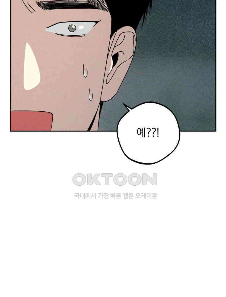 입 맞추는 사이 32． 도루 저지 20