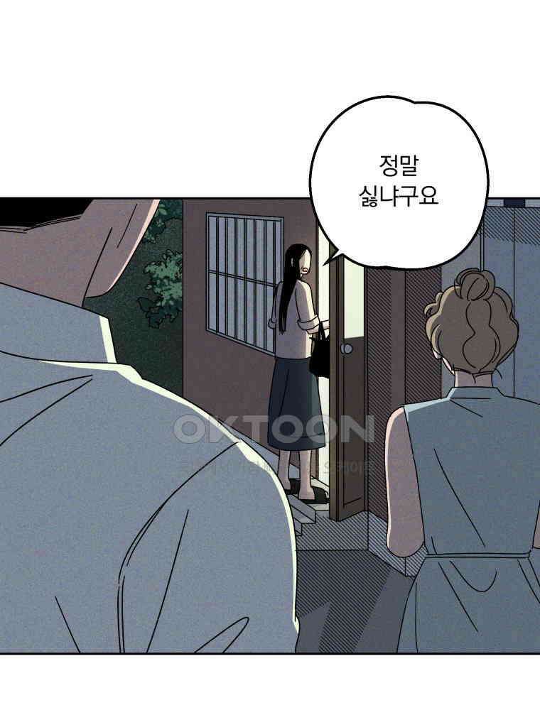 입 맞추는 사이 32． 도루 저지 21
