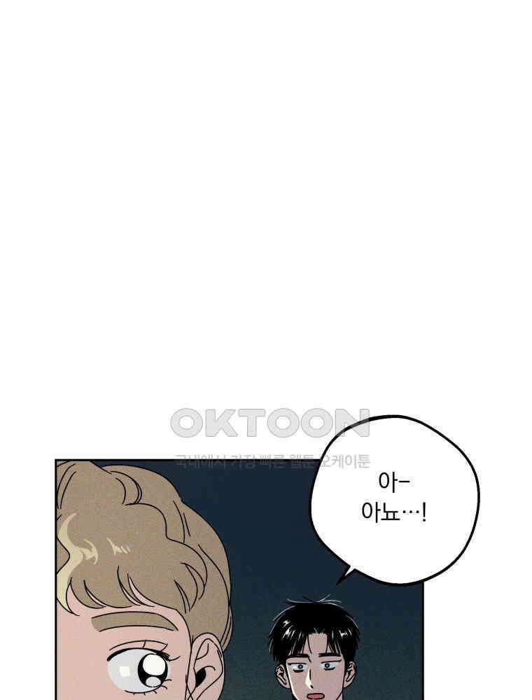 입 맞추는 사이 32． 도루 저지 22