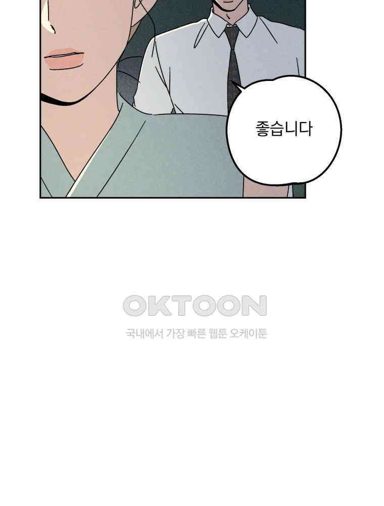 입 맞추는 사이 32． 도루 저지 23