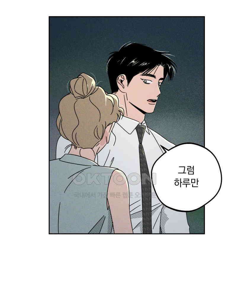 입 맞추는 사이 32． 도루 저지 24