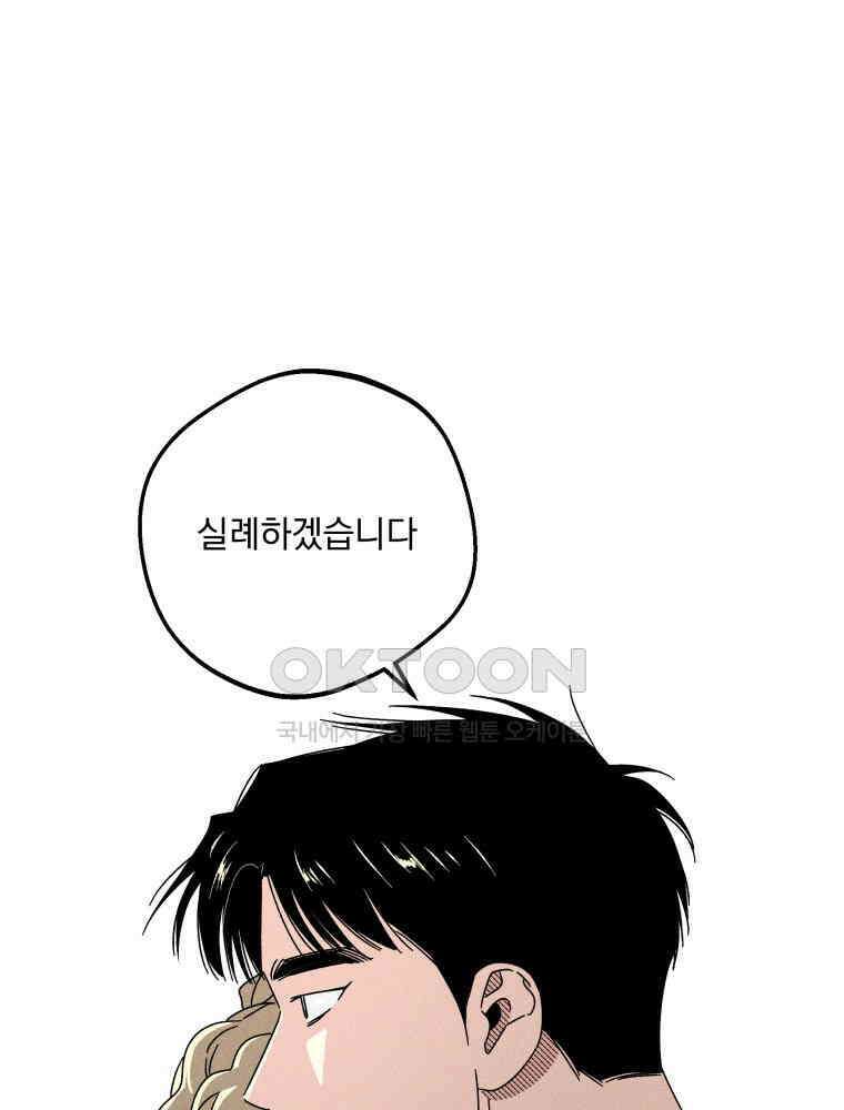 입 맞추는 사이 32． 도루 저지 25