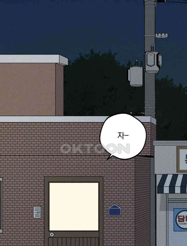 입 맞추는 사이 32． 도루 저지 31