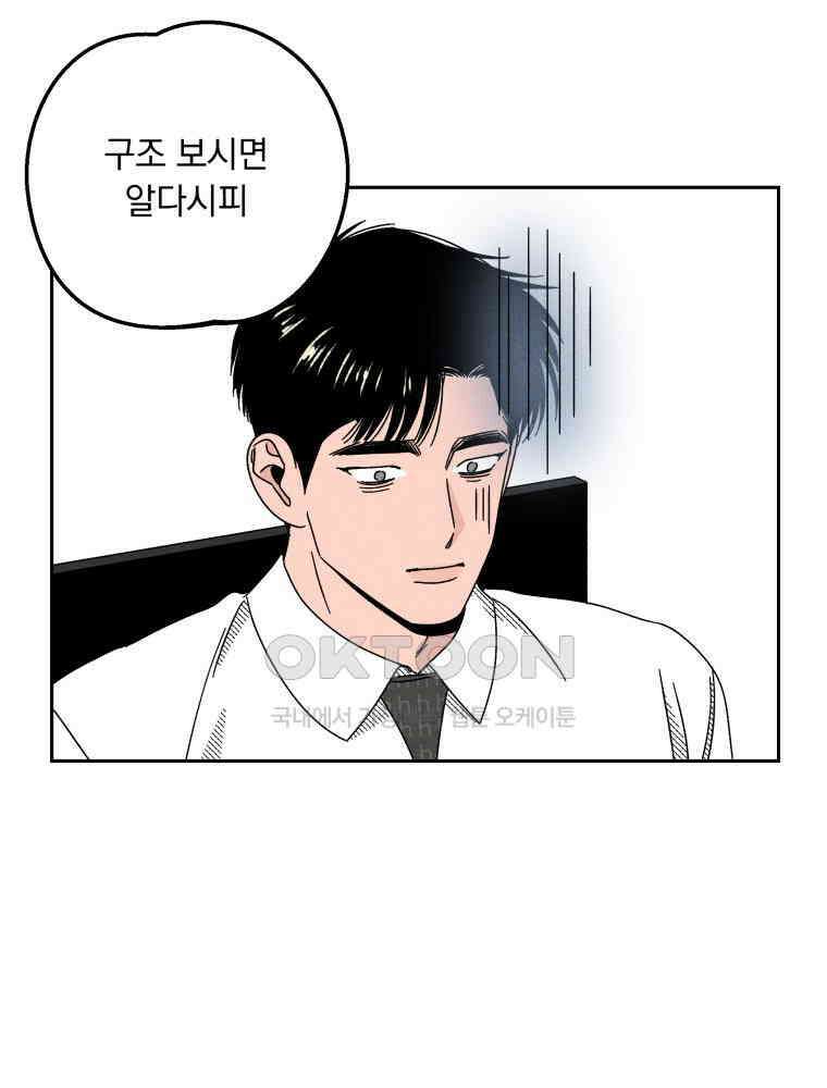 입 맞추는 사이 32． 도루 저지 33
