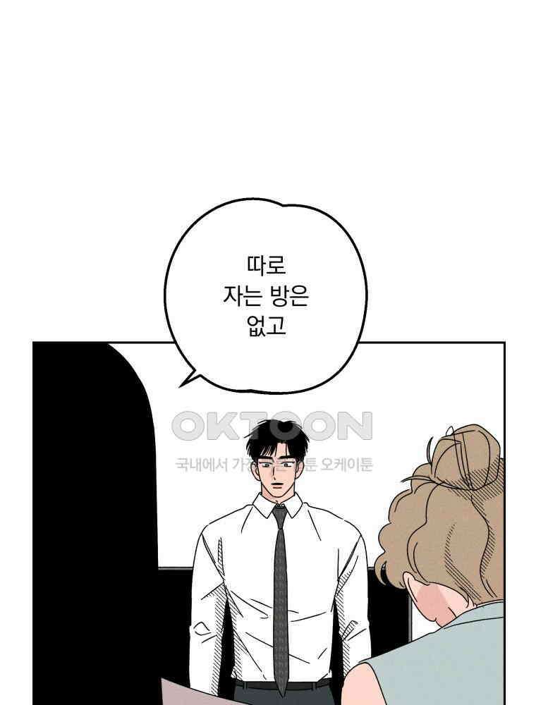 입 맞추는 사이 32． 도루 저지 34