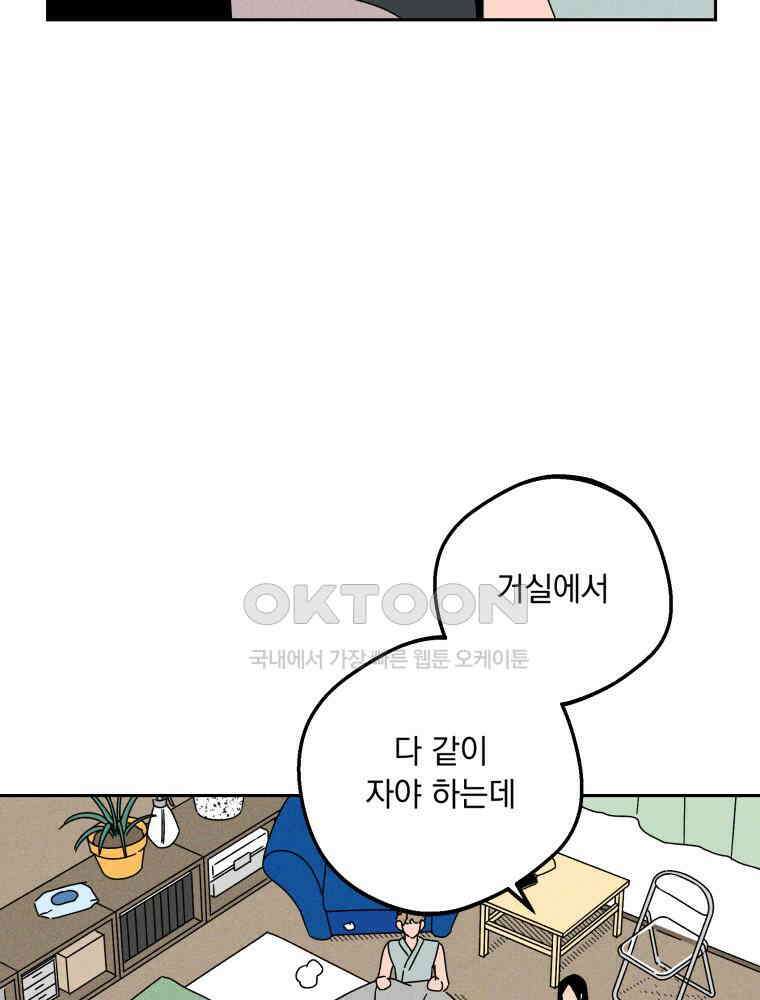 입 맞추는 사이 32． 도루 저지 35
