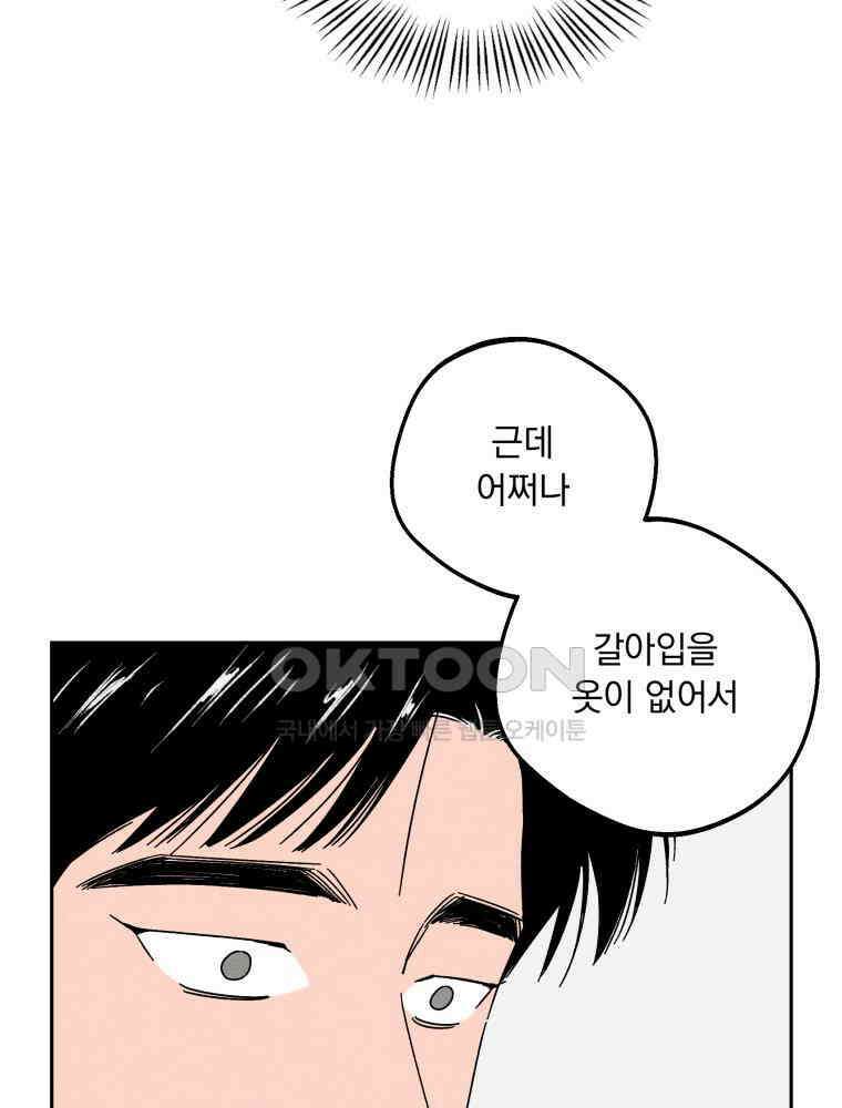 입 맞추는 사이 32． 도루 저지 38