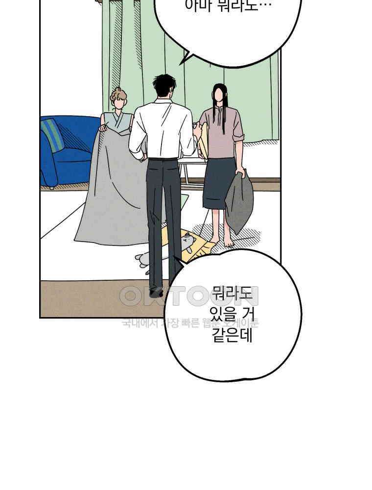 입 맞추는 사이 32． 도루 저지 40