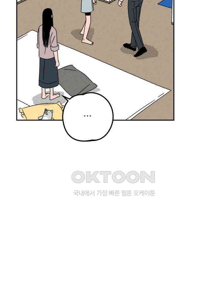 입 맞추는 사이 32． 도루 저지 45