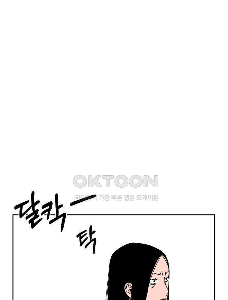 입 맞추는 사이 32． 도루 저지 47