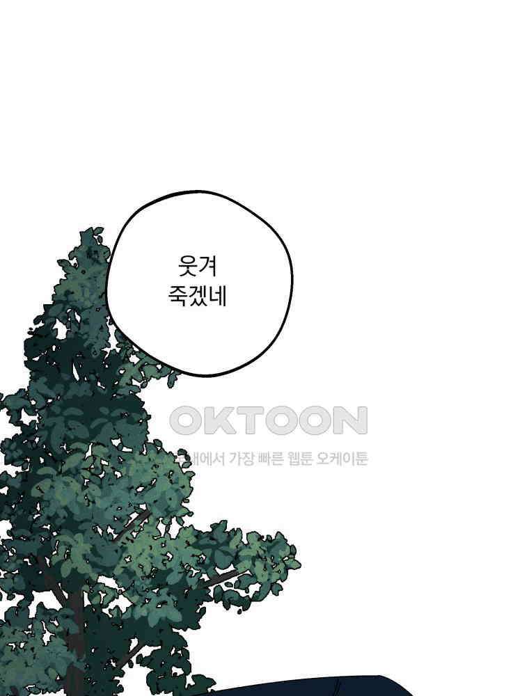 입 맞추는 사이 32． 도루 저지 49