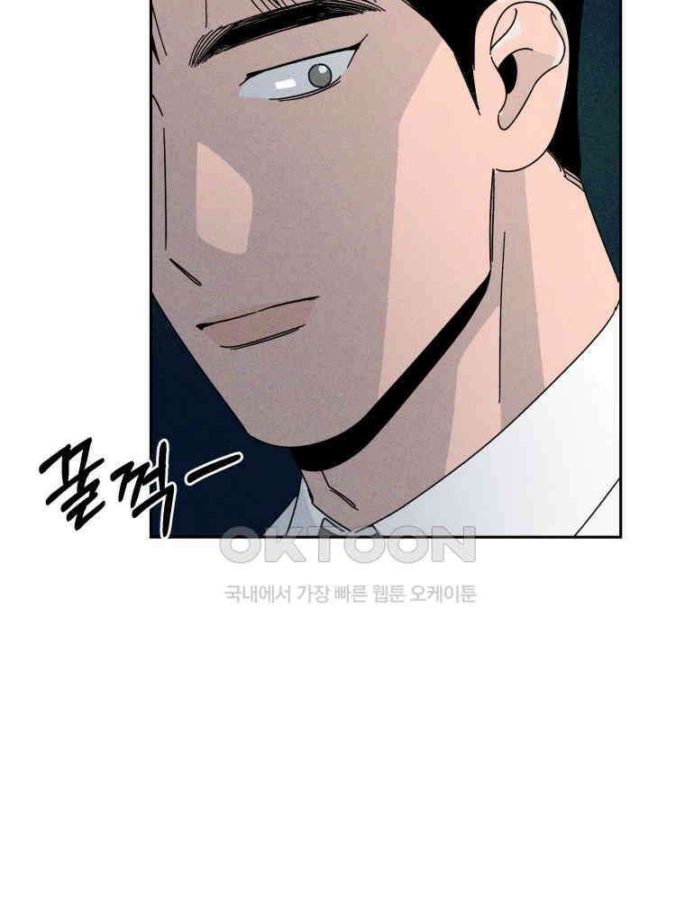 입 맞추는 사이 32． 도루 저지 56
