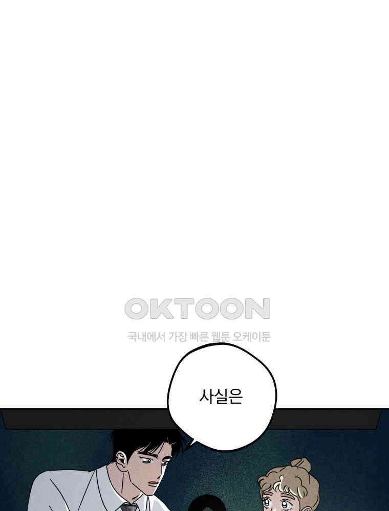 입 맞추는 사이 32． 도루 저지 58