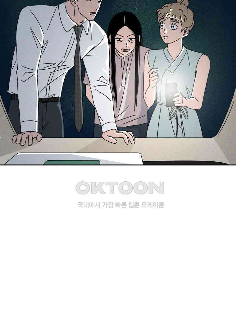 입 맞추는 사이 32． 도루 저지 60