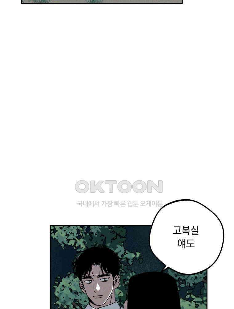입 맞추는 사이 32． 도루 저지 62