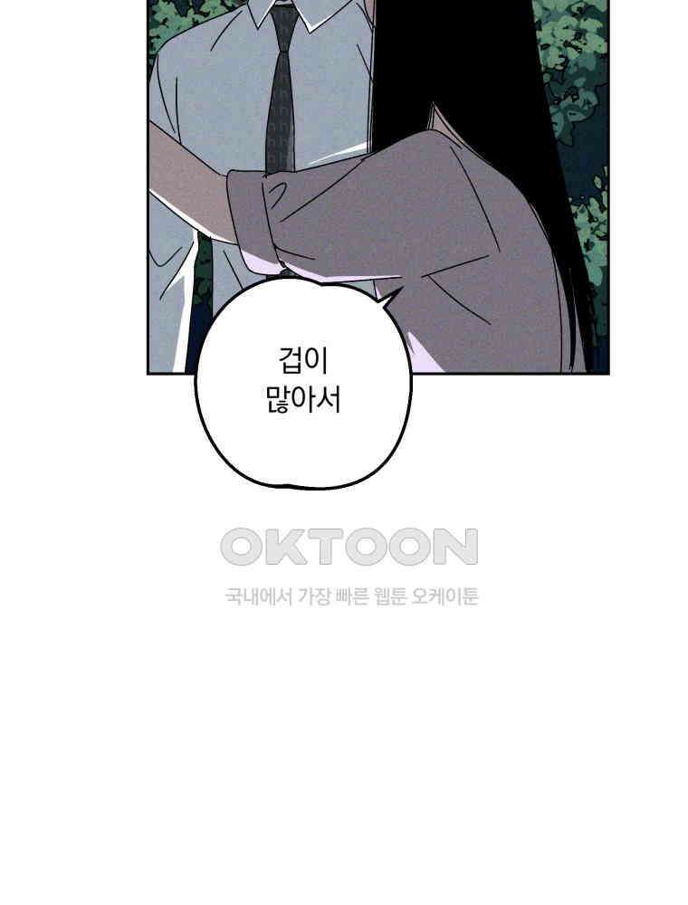 입 맞추는 사이 32． 도루 저지 63