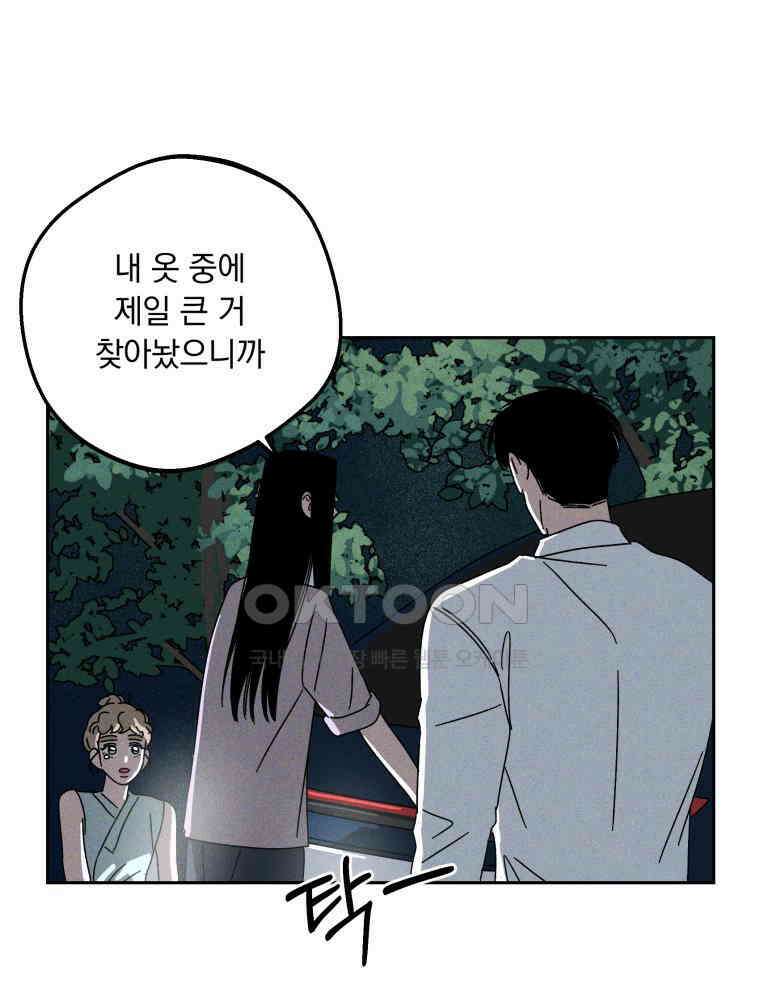 입 맞추는 사이 32． 도루 저지 64