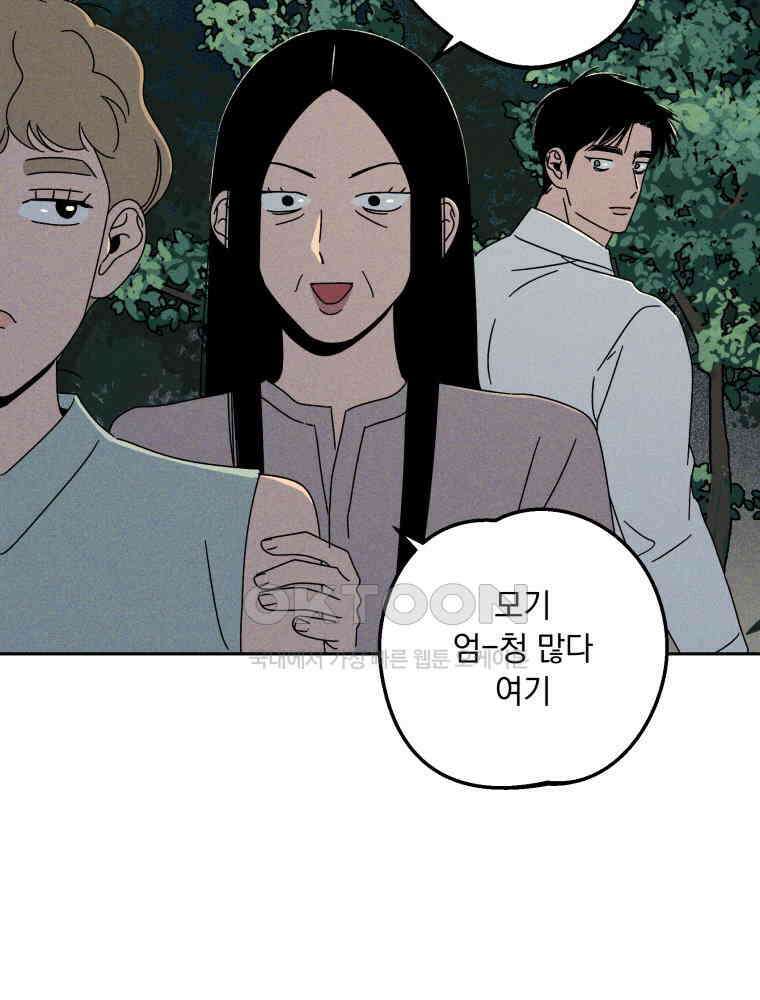 입 맞추는 사이 32． 도루 저지 67