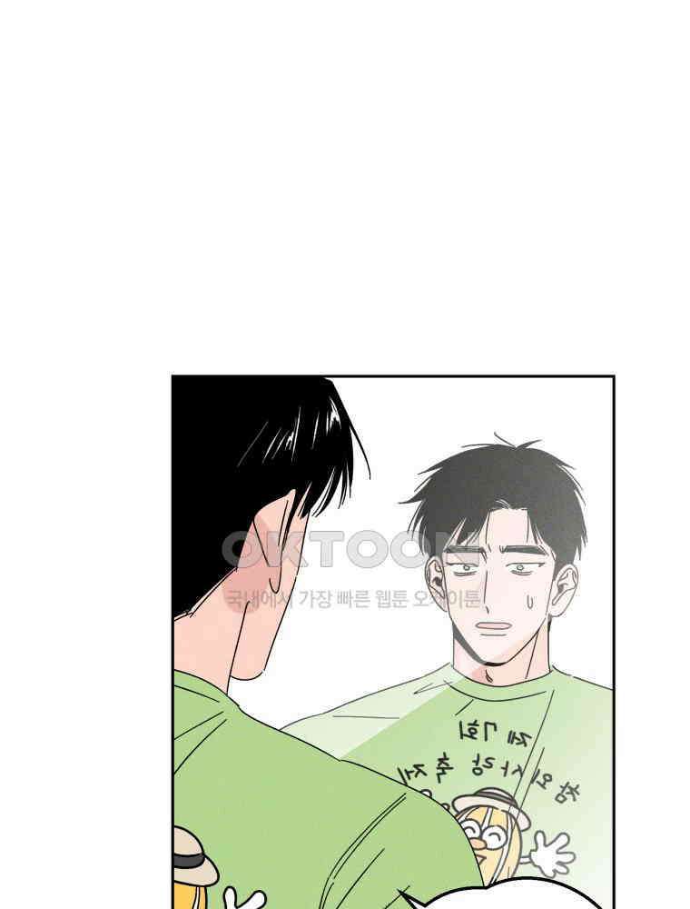 입 맞추는 사이 32． 도루 저지 76