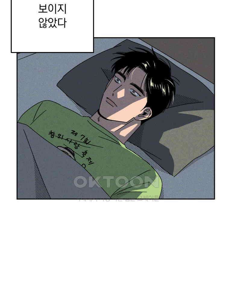 입 맞추는 사이 32． 도루 저지 80