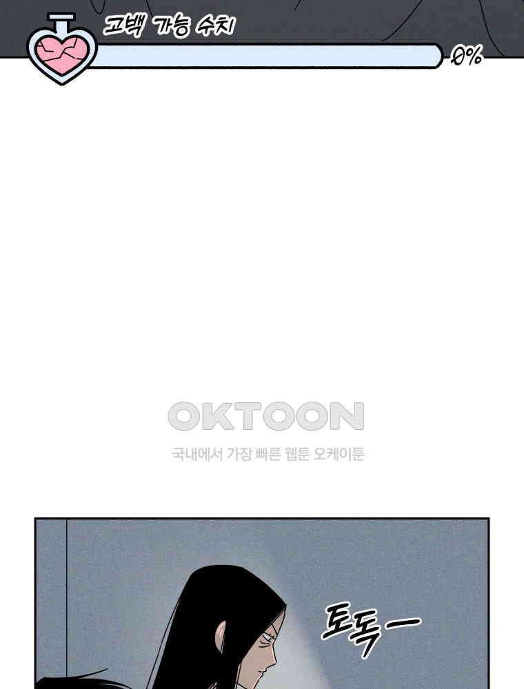 입 맞추는 사이 32． 도루 저지 83