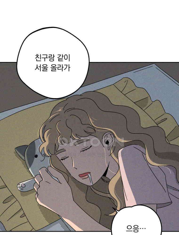 입 맞추는 사이 32． 도루 저지 92