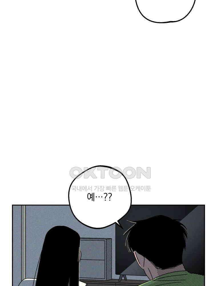 입 맞추는 사이 32． 도루 저지 93