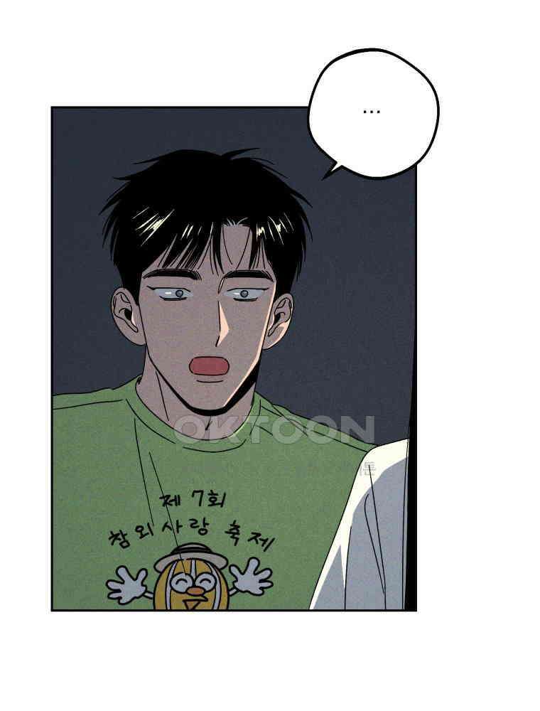 입 맞추는 사이 32． 도루 저지 95