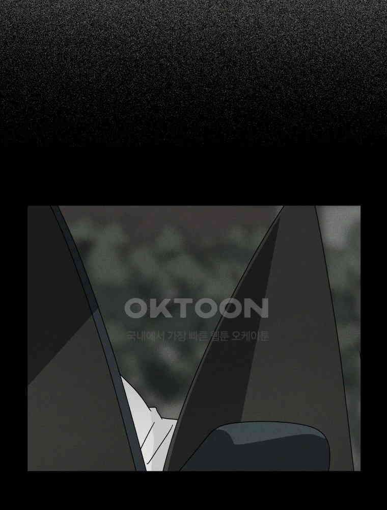 입 맞추는 사이 32． 도루 저지 98