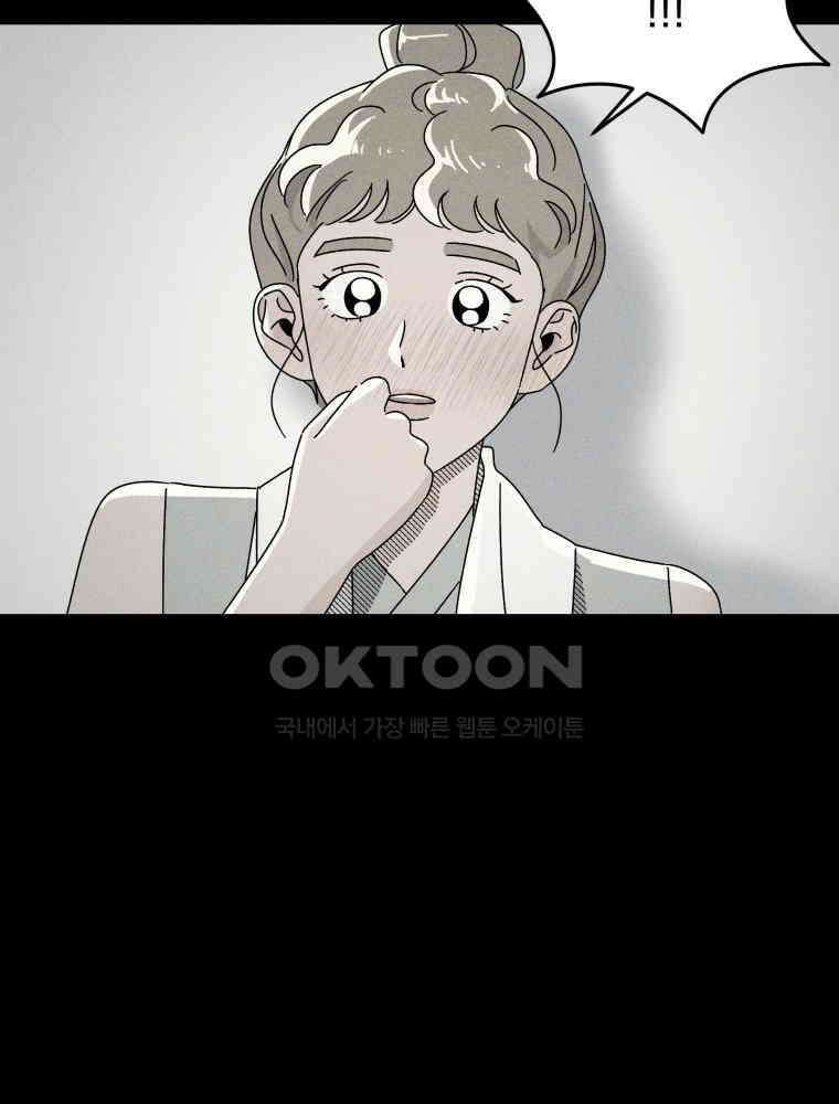 입 맞추는 사이 32． 도루 저지 101