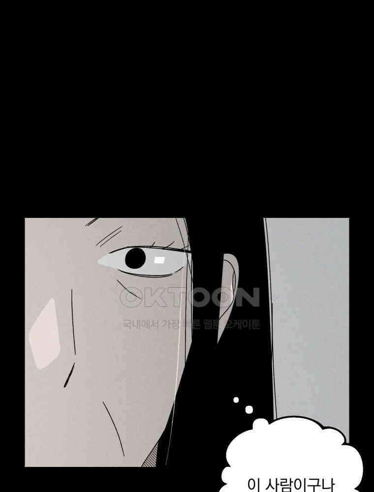입 맞추는 사이 32． 도루 저지 103