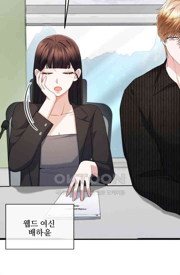 대체불가 키스신 50화 3