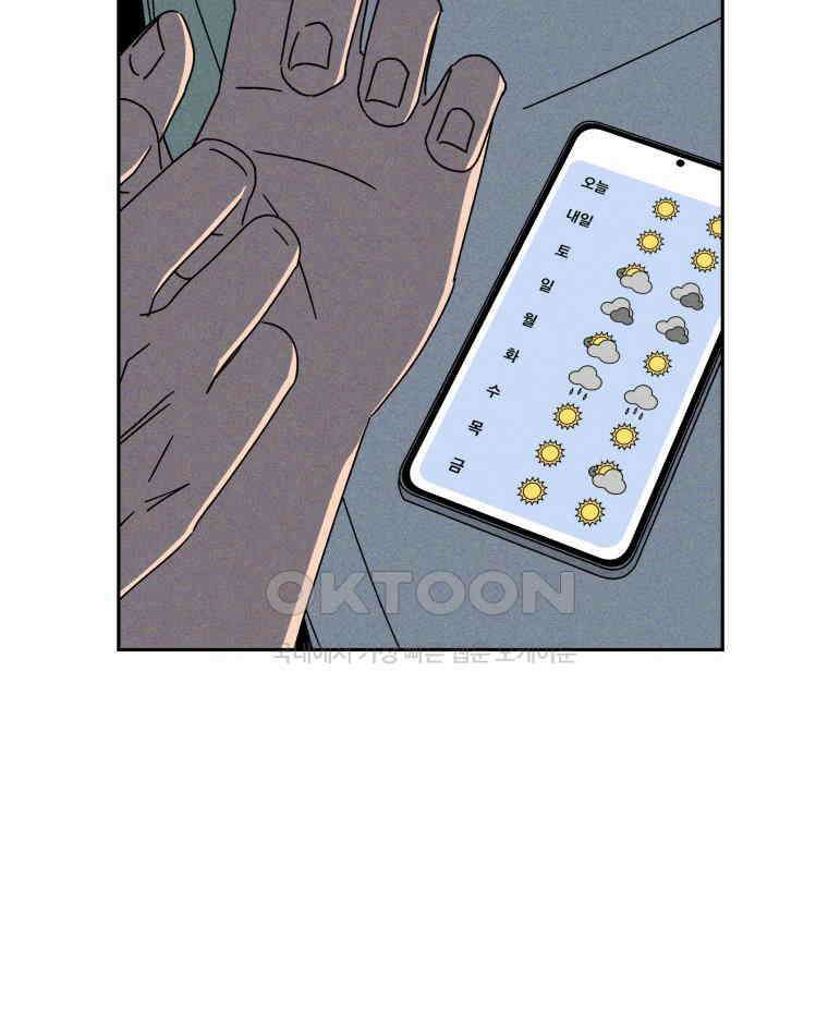 입 맞추는 사이 32． 도루 저지 114