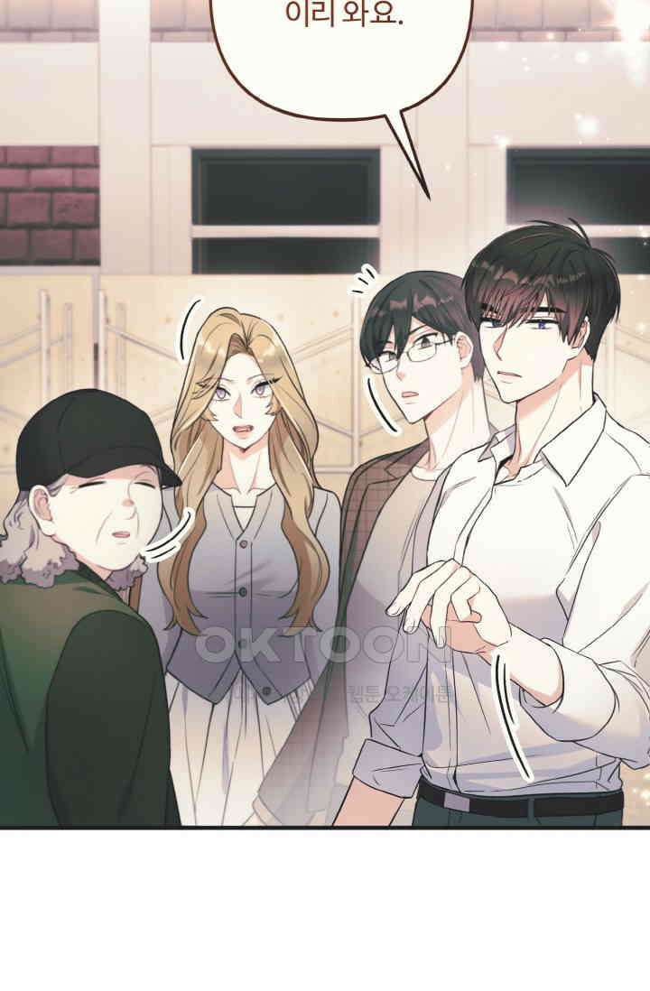 대체불가 키스신 50화 17
