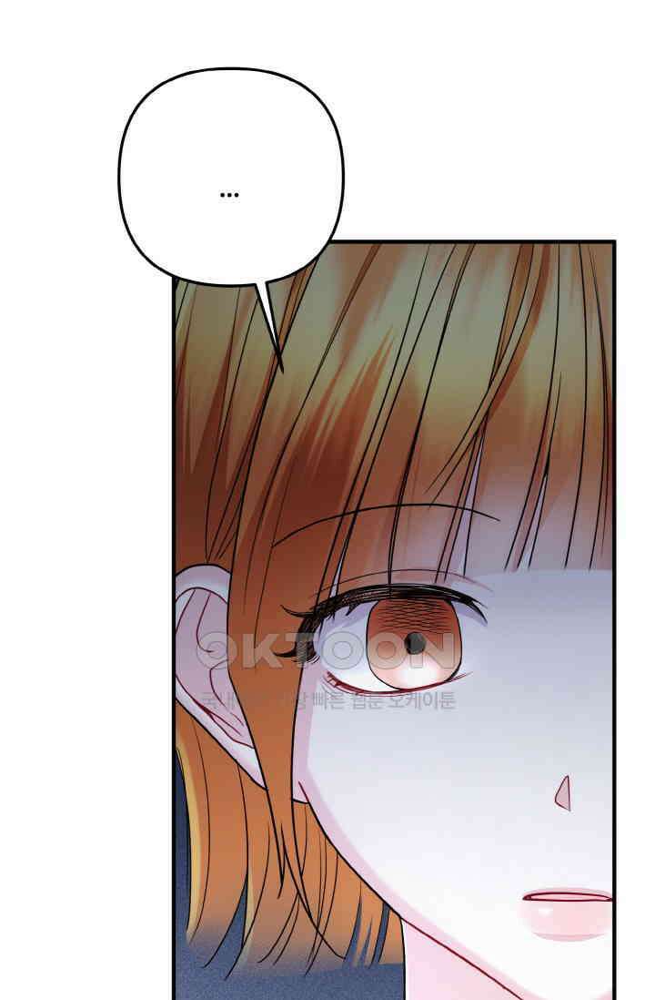 대체불가 키스신 50화 18