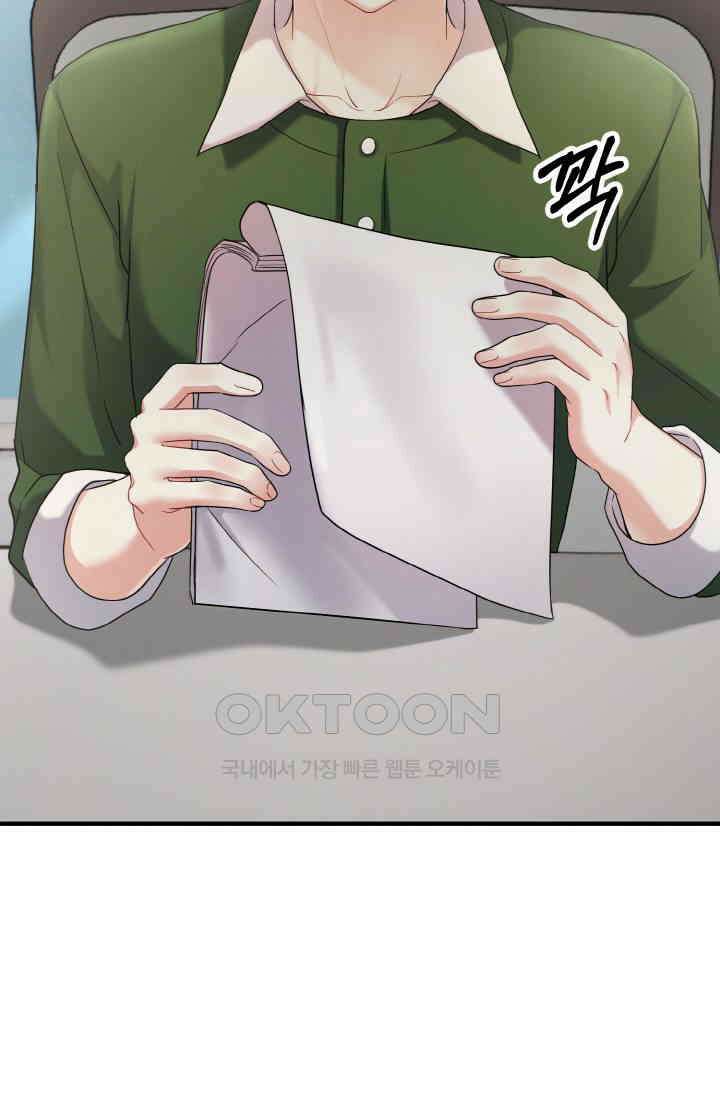 대체불가 키스신 50화 24