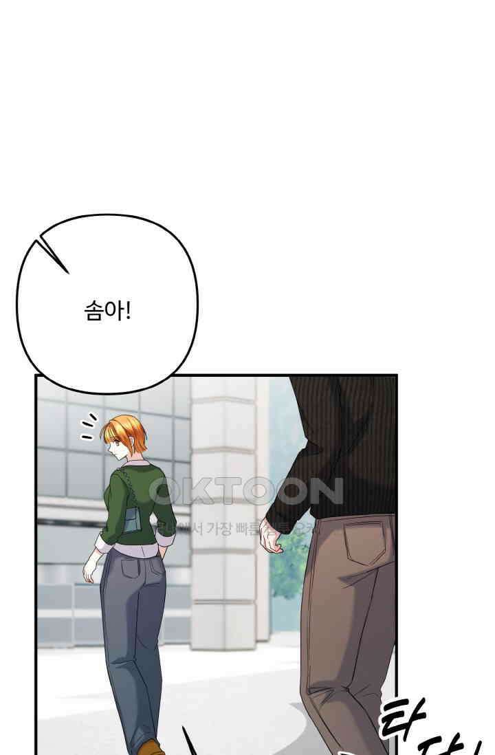 대체불가 키스신 50화 26